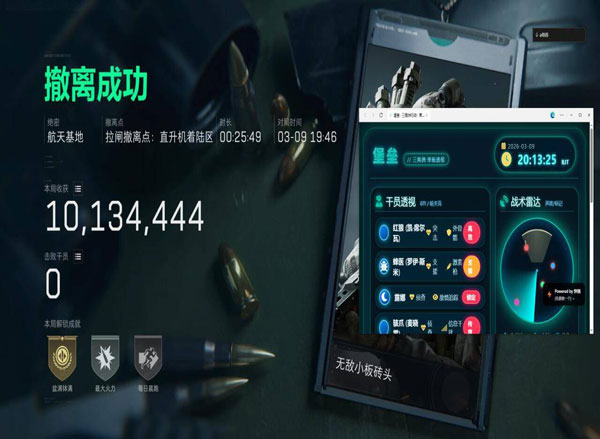 三角洲外挂怎么鉴别软件效果